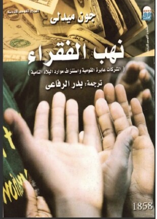 kutub-pdf.net_3n9jNs1