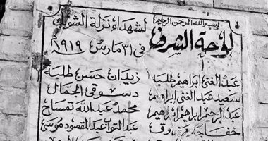 سعيد الشحات يكتب: ذات يوم.. 31 مارس 1919.. جنود الإنجليز يواصلون القتل والنهب واغتصاب النساء فى «الشوبك»