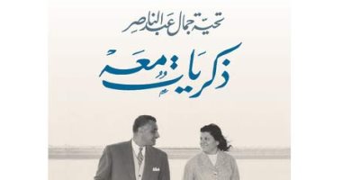 فى ذكرى رحيلها..تحية عبد الناصر تتذكر: هكذا تعرفت على جمال وأخى عارض زواجنا