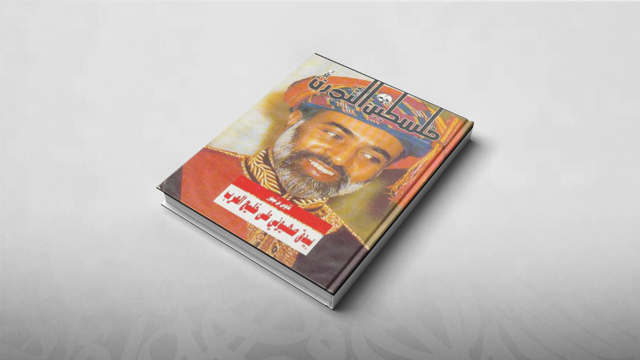 عمان, مجلة, فلسطين, مجلات عربية, إسرائيل