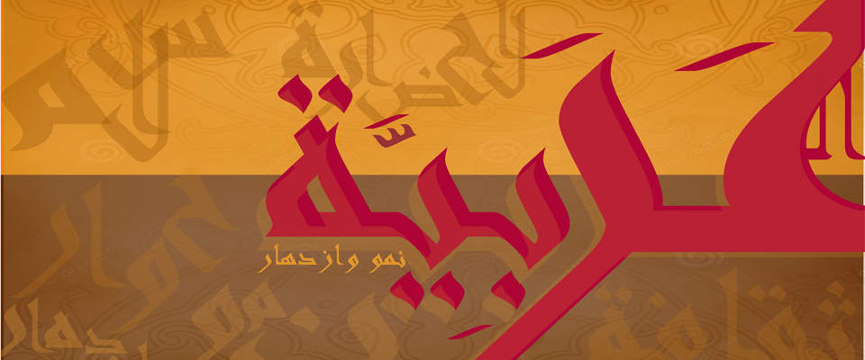 http://ar.unesco.org/sites/default/files/arabia_plan_visual.jpg