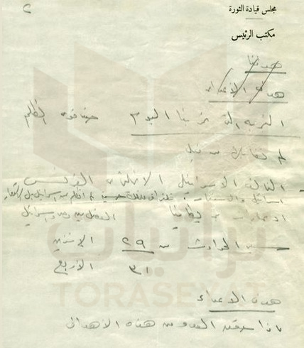 مسودة خطاب جمال عبدالناصر في الجامع الأزهر ص 2