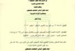 القاهرة : دعوة اتحاد المحامين العرب لحضور فاعلية ذكرى وعد بلفورالمشؤوم