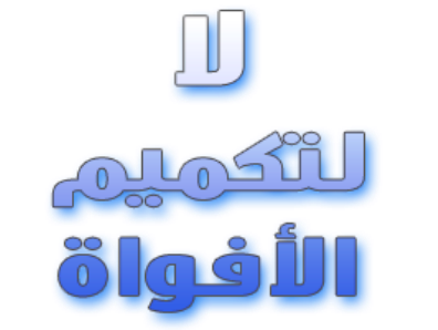 بيان : وطن فى خطر